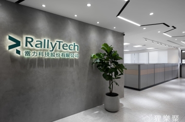 簡約俐落｜現代風科技感辦公室