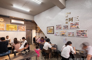 阿三肉圓｜復古風店面形象改裝